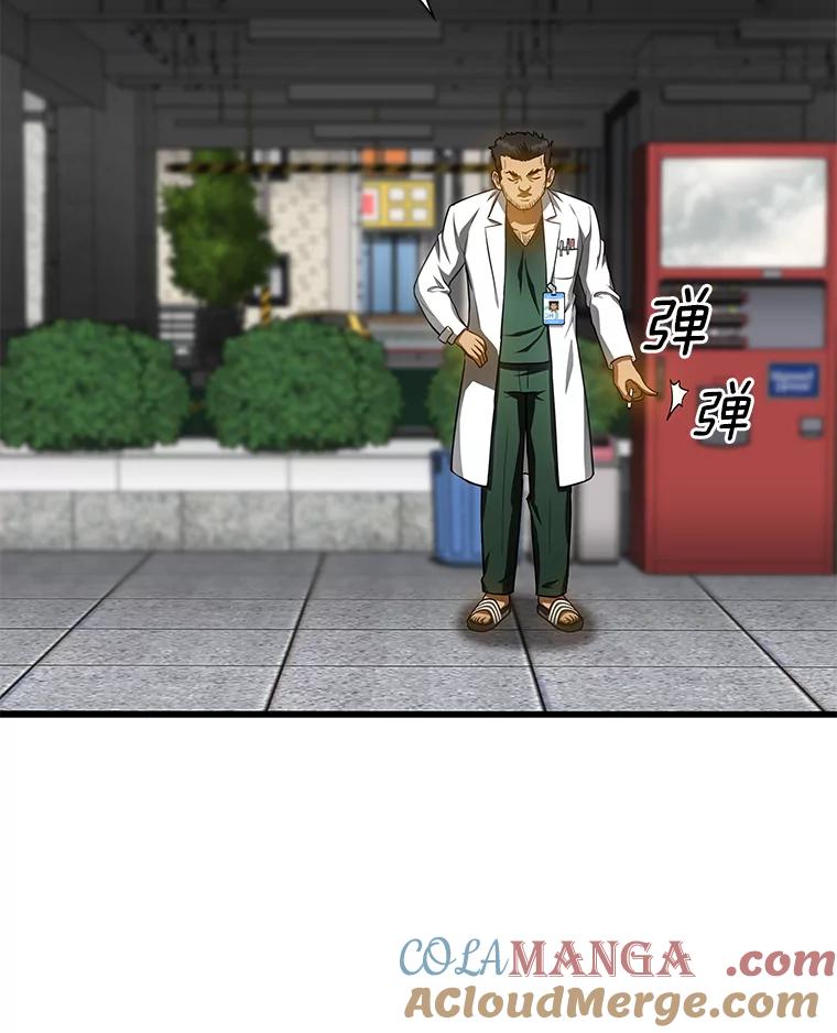 《AI神医的诞生》52.地震来了 第9页