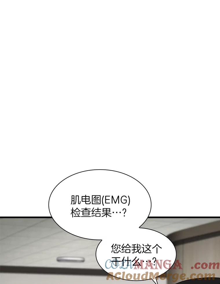 《AI神医的诞生》52.地震来了 第37页