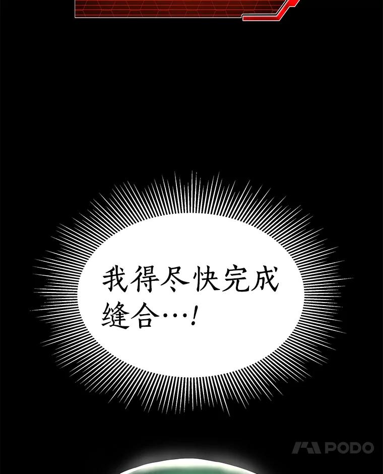 《AI神医的诞生》52.地震来了 第120页