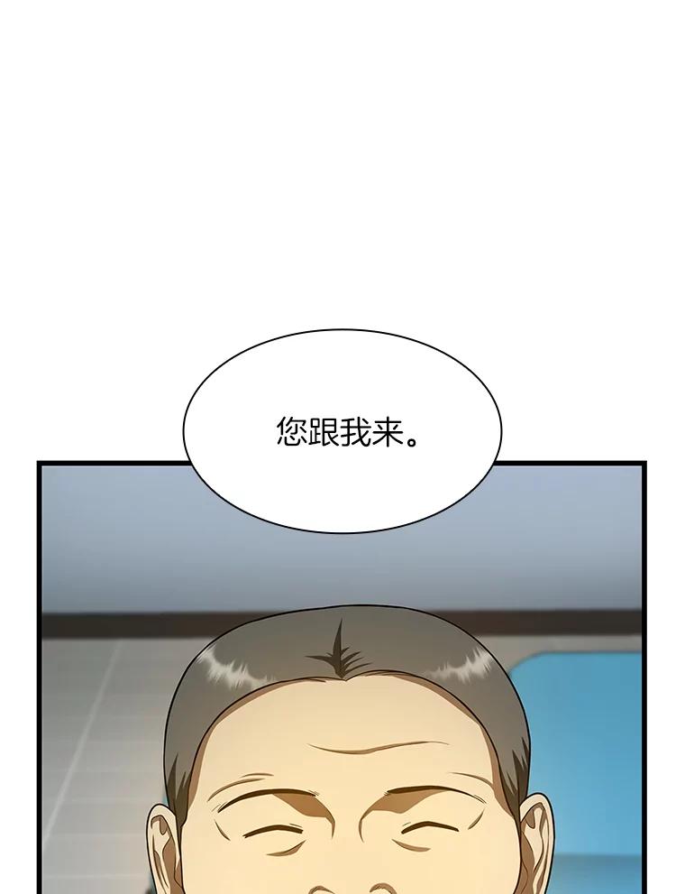 《AI神医的诞生》52.地震来了 第23页