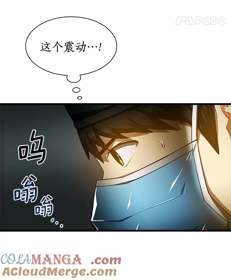 《AI神医的诞生》52.地震来了 第97页