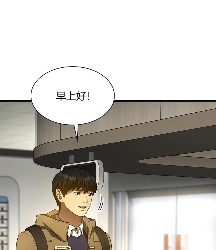 《AI神医的诞生》52.地震来了 第27页