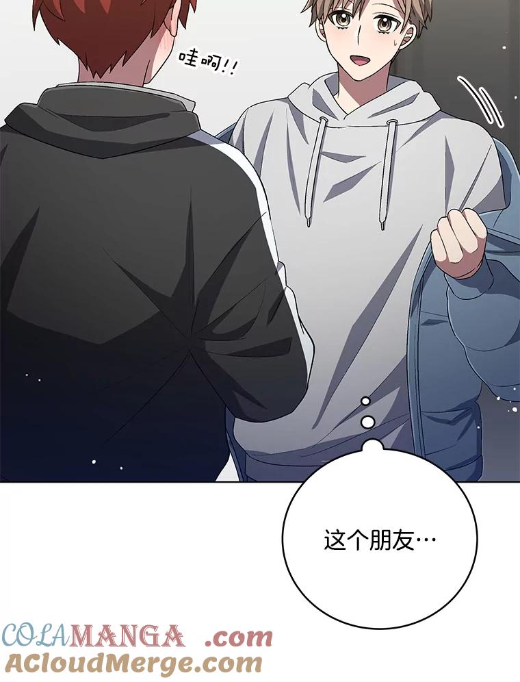 《今生成为全能爱豆》51.开始反击 第77页