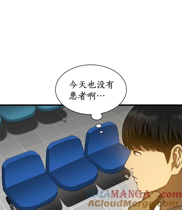 《AI神医的诞生》52.地震来了 第29页