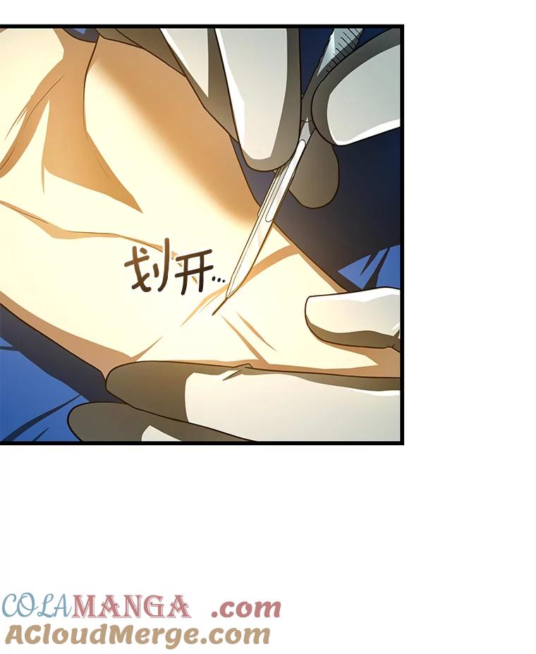 《AI神医的诞生》52.地震来了 第81页