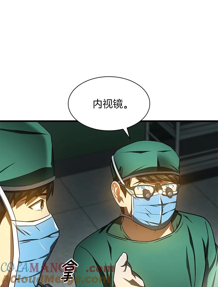 《AI神医的诞生》52.地震来了 第85页