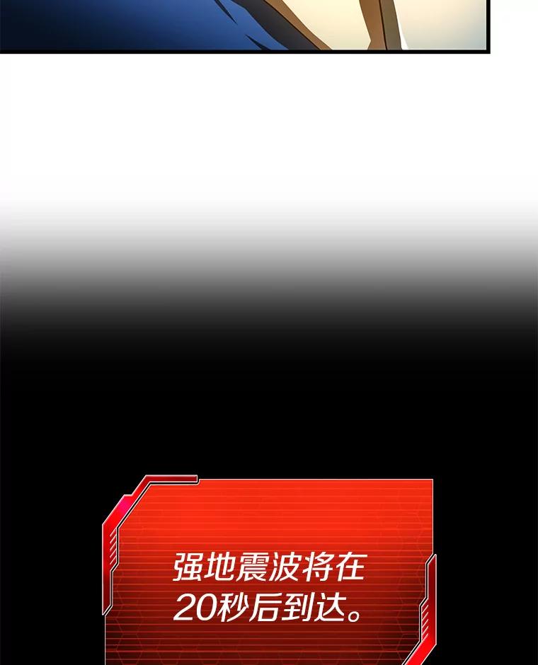 《AI神医的诞生》52.地震来了 第119页