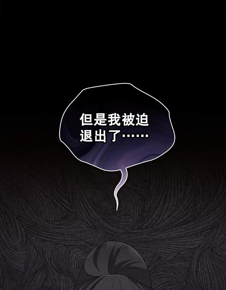 《今生成为全能爱豆》51.开始反击 第119页