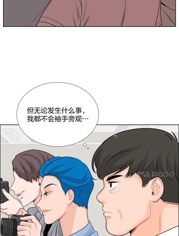 《甜咸男女》52.最后一次 第21页