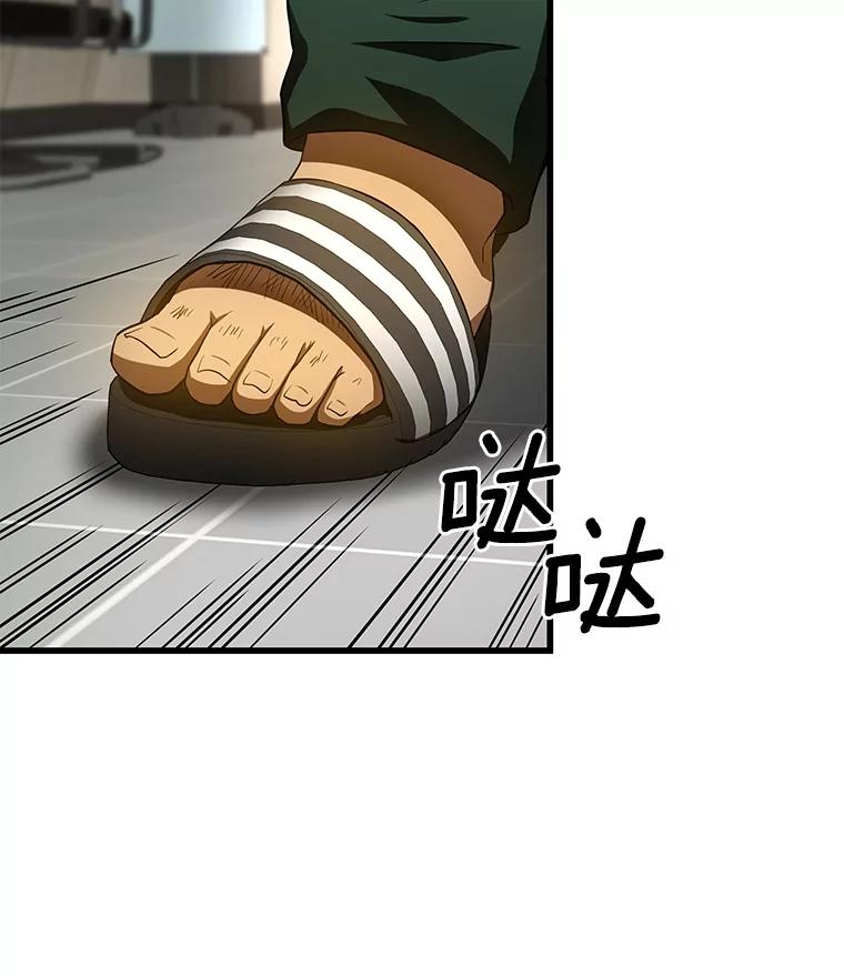 《AI神医的诞生》52.地震来了 第31页