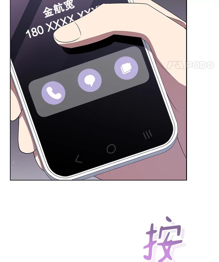 《今生成为全能爱豆》51.开始反击 第48页