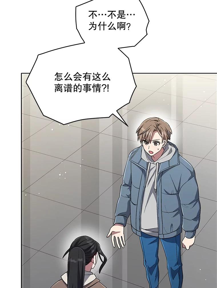 《今生成为全能爱豆》51.开始反击 第39页