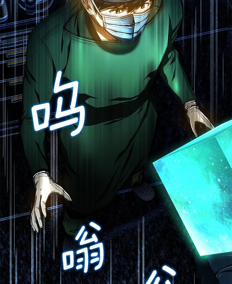 《AI神医的诞生》52.地震来了 第103页