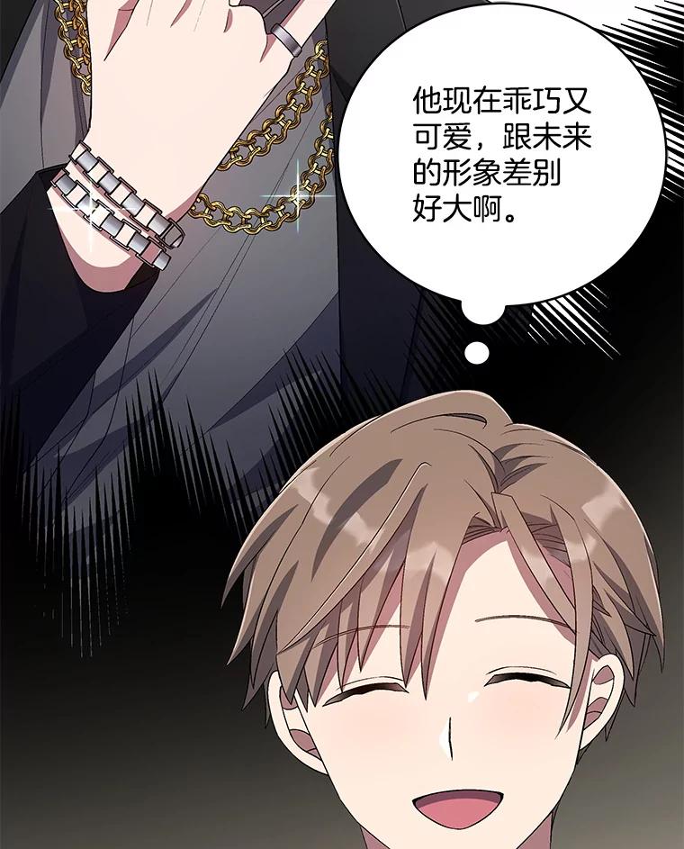 《今生成为全能爱豆》51.开始反击 第83页