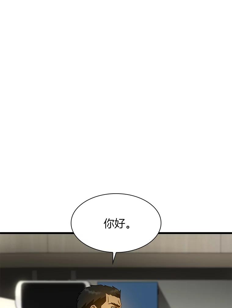 《AI神医的诞生》52.地震来了 第10页