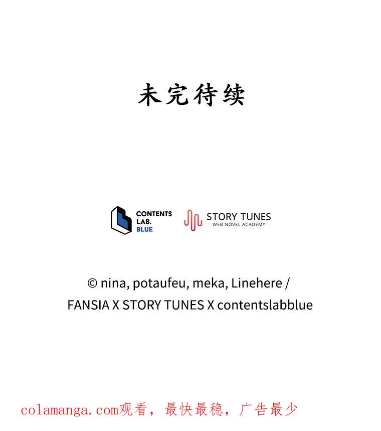 《今生成为全能爱豆》51.开始反击 第135页