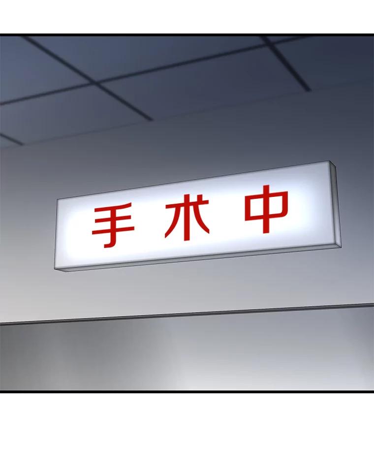 《AI神医的诞生》52.地震来了 第72页