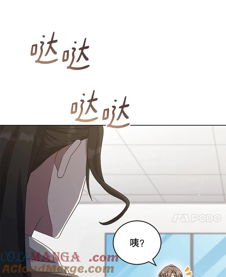 《今生成为全能爱豆》51.开始反击 第21页