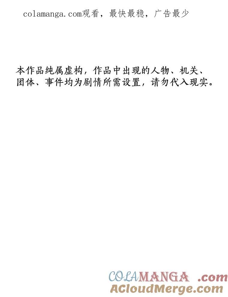 《AI神医的诞生》52.地震来了 第1页