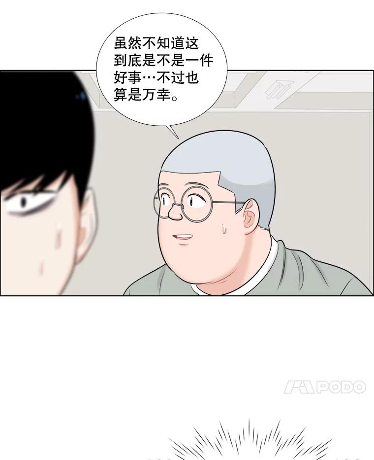 《甜咸男女》52.最后一次 第60页