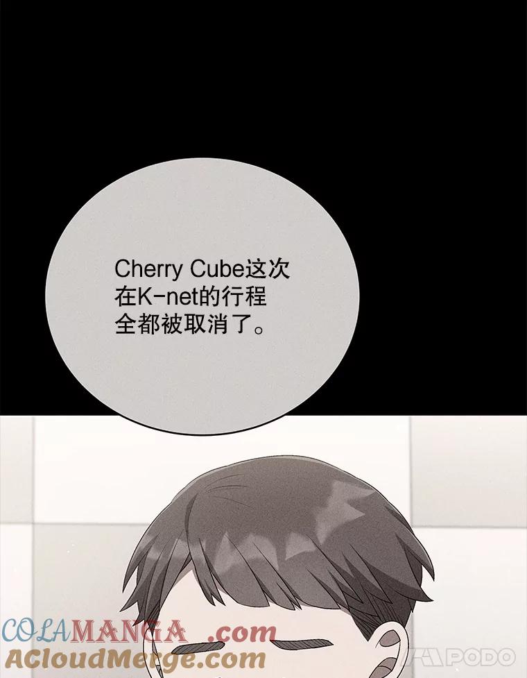 《今生成为全能爱豆》51.开始反击 第117页