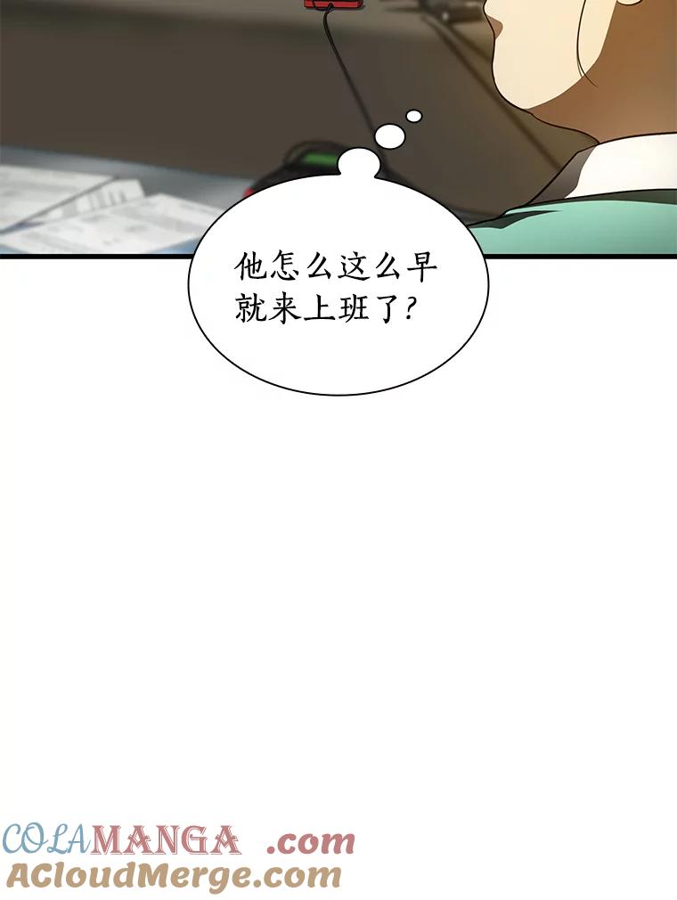 《AI神医的诞生》52.地震来了 第13页