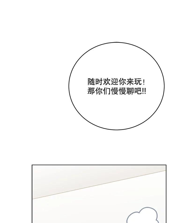 《今生成为全能爱豆》51.开始反击 第102页