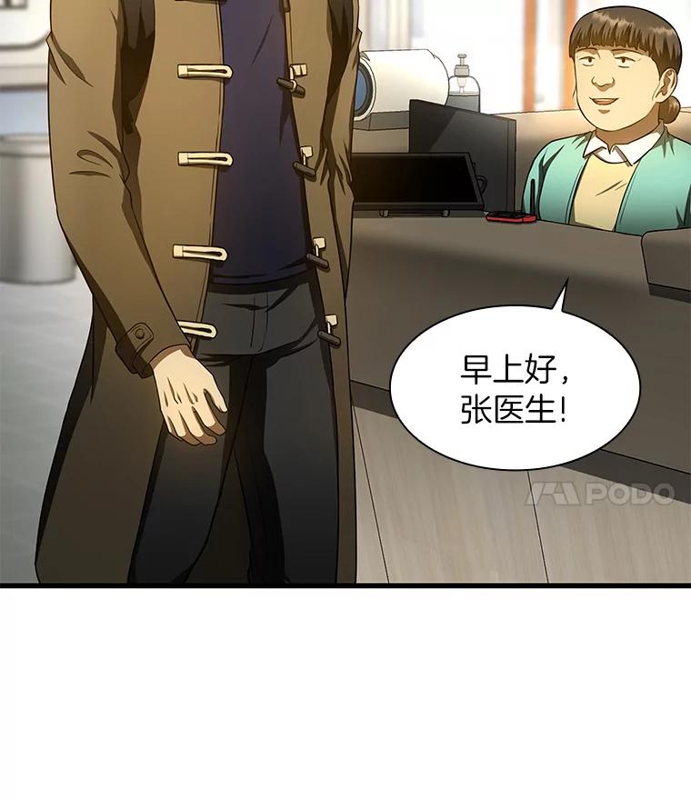 《AI神医的诞生》52.地震来了 第28页