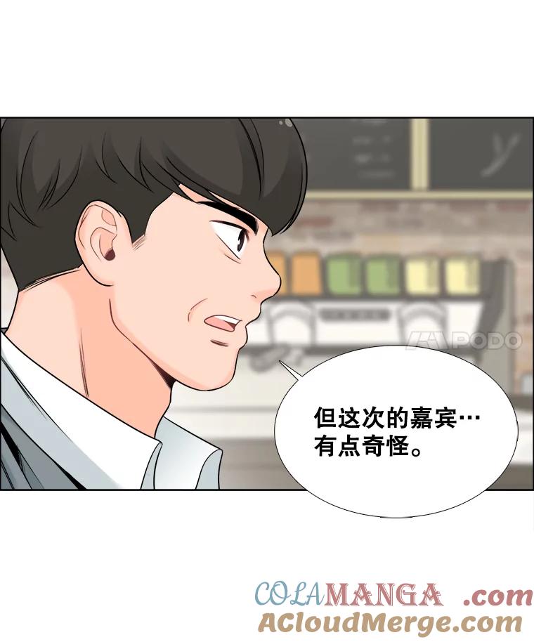 《甜咸男女》52.最后一次 第4页