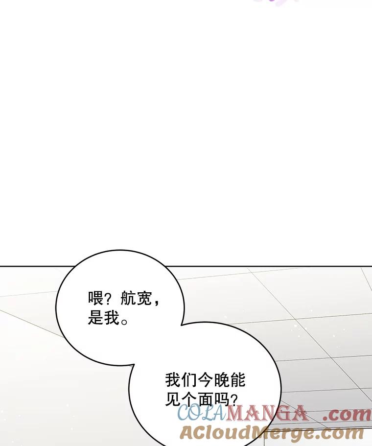 《今生成为全能爱豆》51.开始反击 第49页