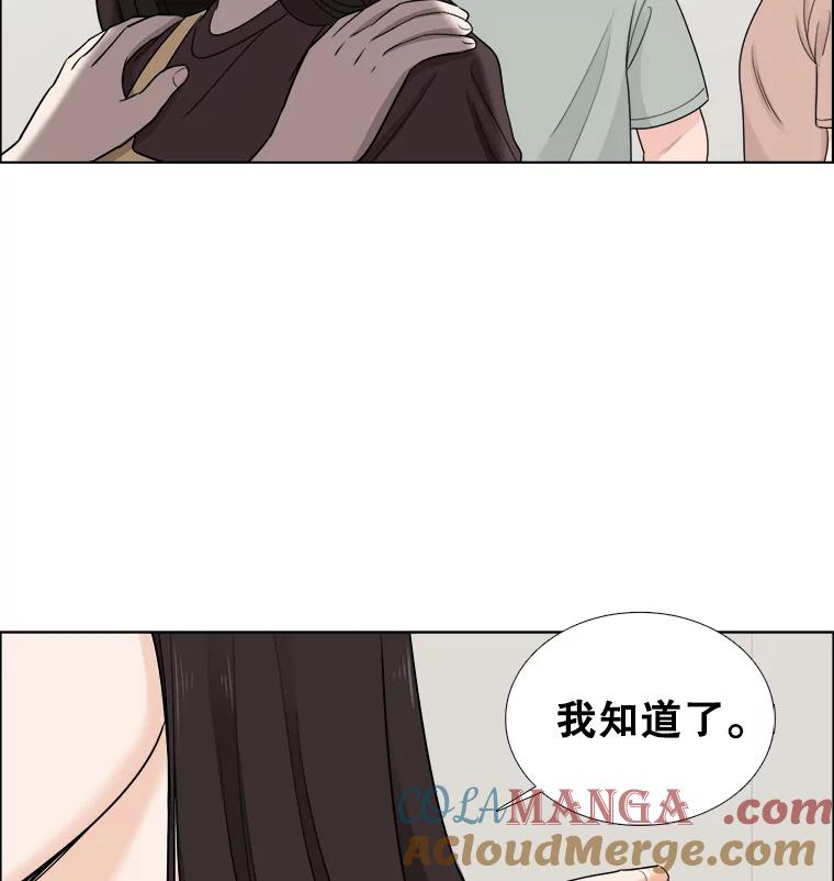 《甜咸男女》52.最后一次 第34页