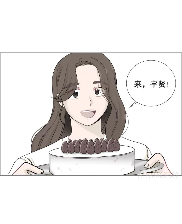 《甜咸男女》52.最后一次 第77页