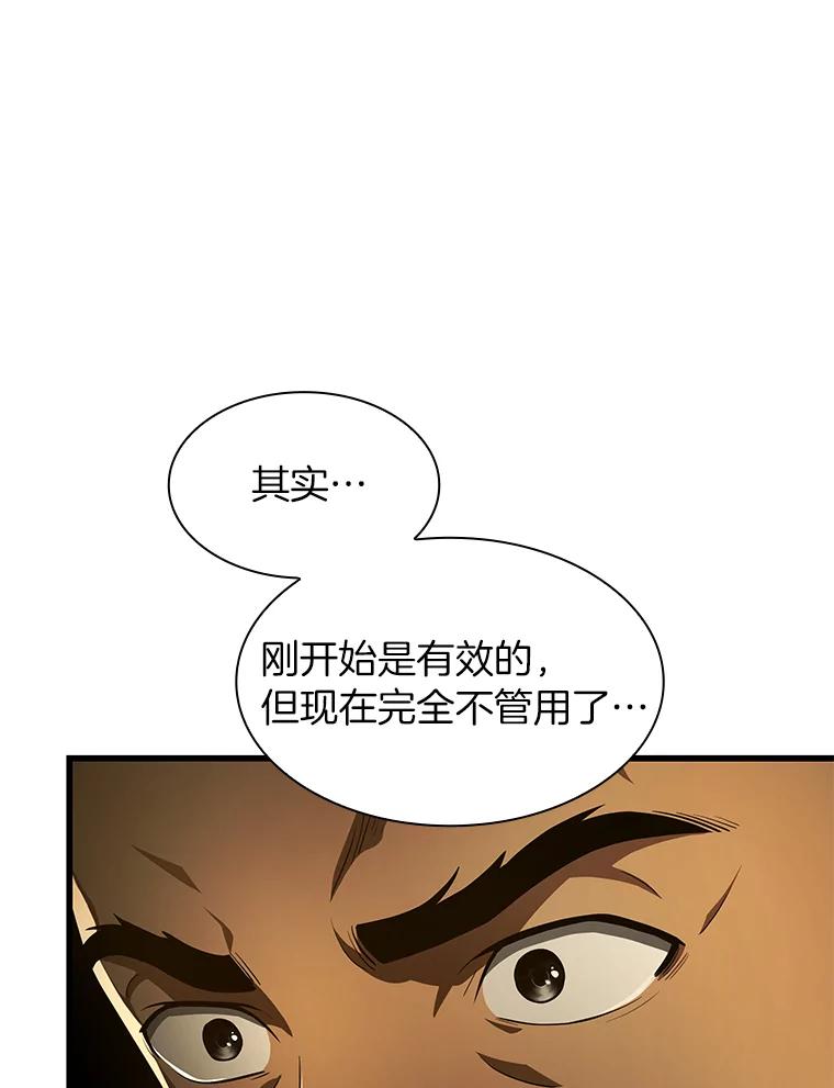 《AI神医的诞生》52.地震来了 第20页