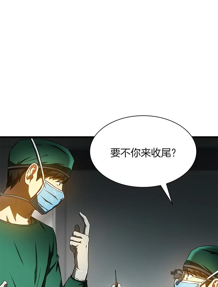 《AI神医的诞生》52.地震来了 第112页