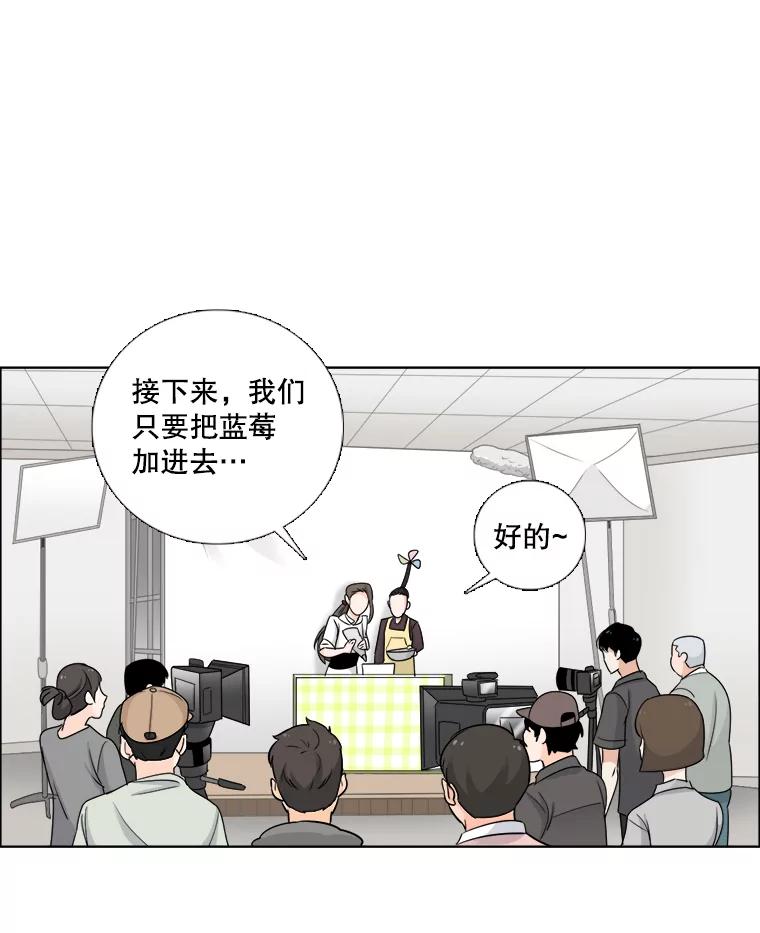 《甜咸男女》52.最后一次 第56页
