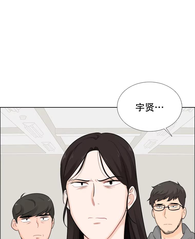 《甜咸男女》52.最后一次 第24页