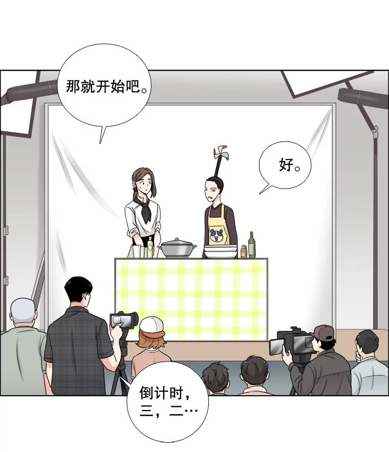 《甜咸男女》52.最后一次 第44页