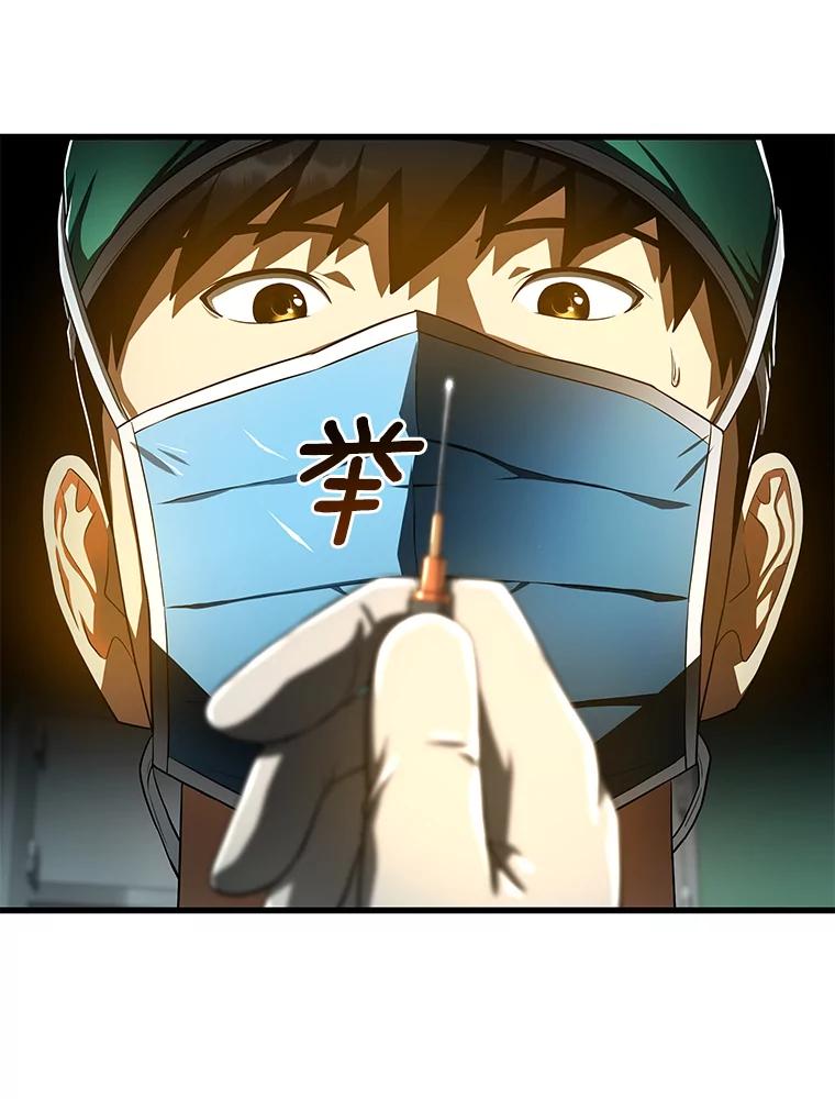 《AI神医的诞生》52.地震来了 第111页