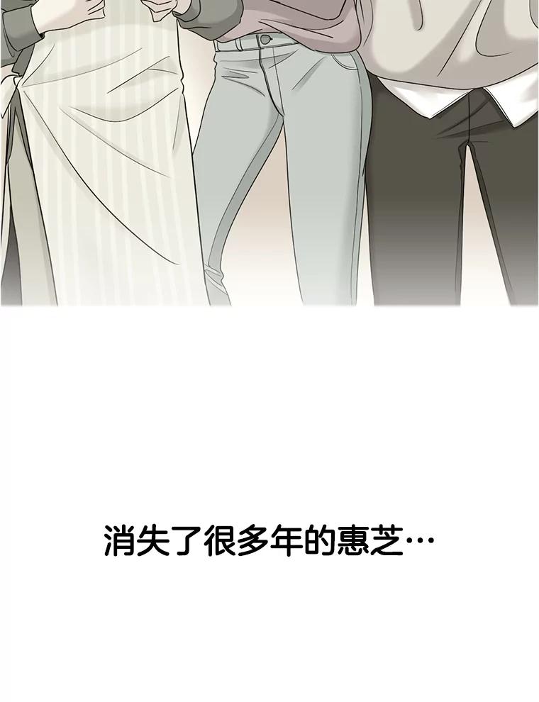 《甜咸男女》52.最后一次 第68页