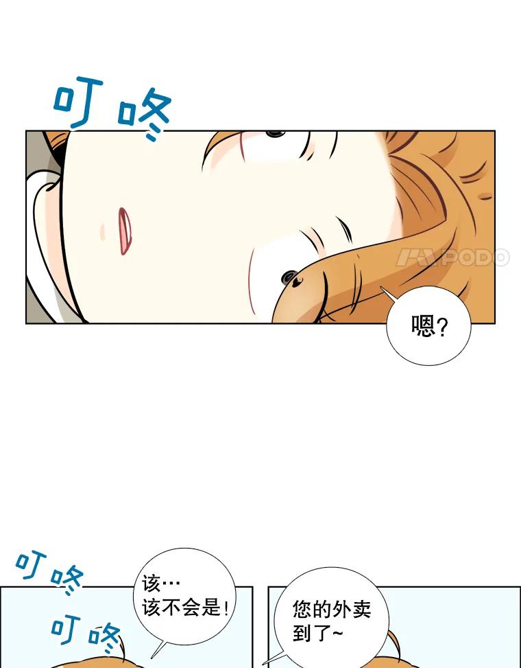 《甜咸男女》53.宇贤发病 第63页