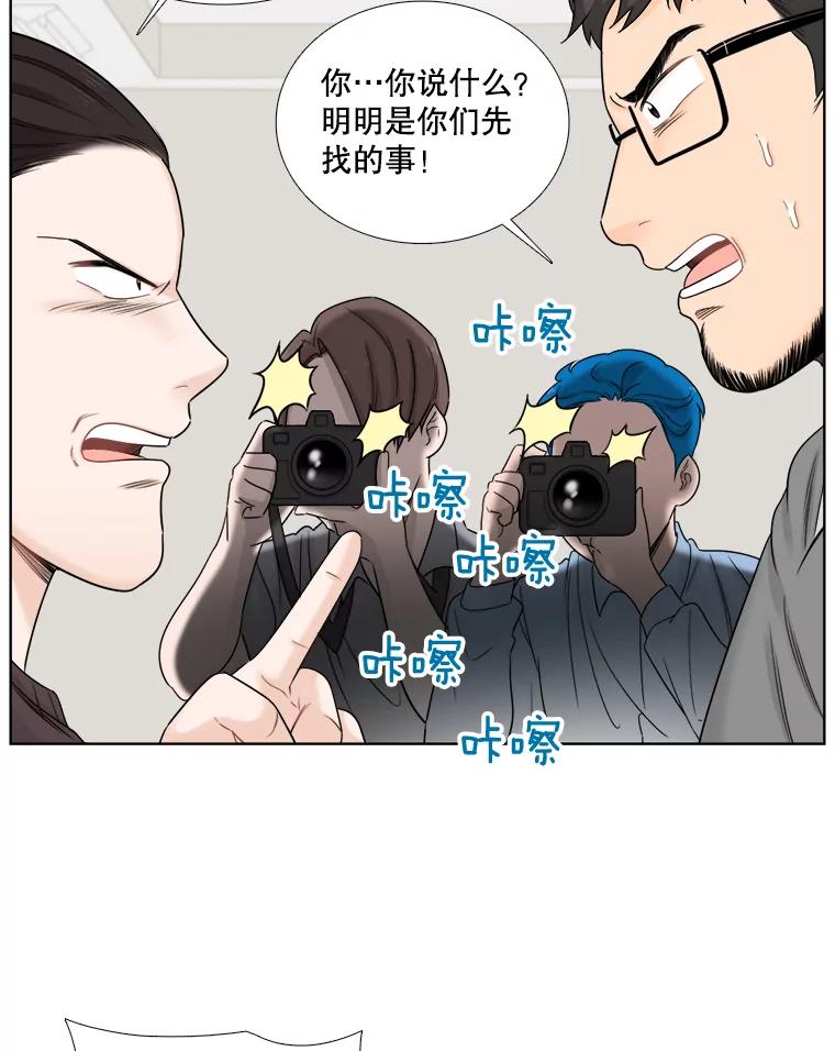 《甜咸男女》53.宇贤发病 第8页