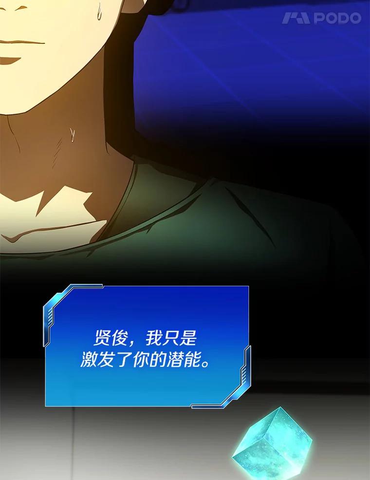 《AI神医的诞生》53.少一人 第120页