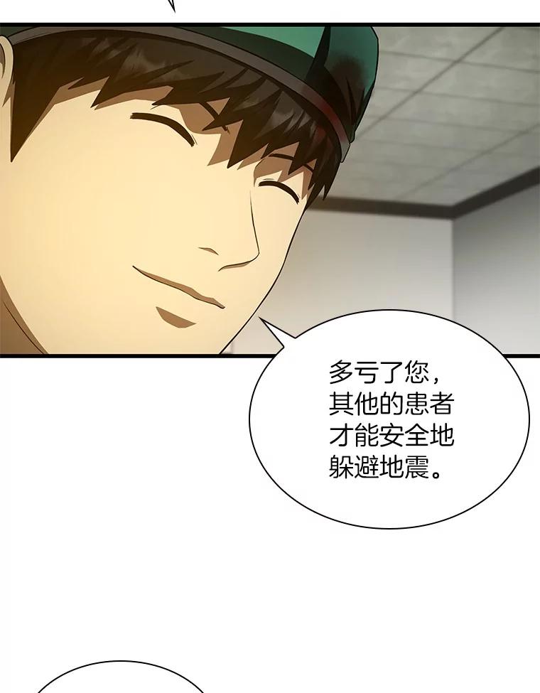 《AI神医的诞生》53.少一人 第111页