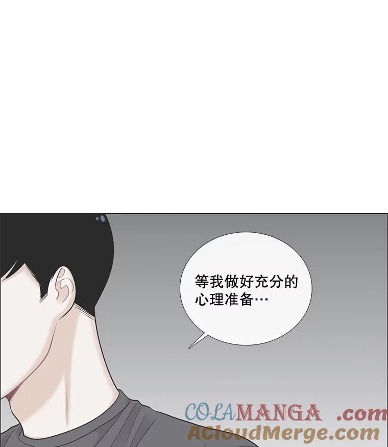 《甜咸男女》53.宇贤发病 第58页