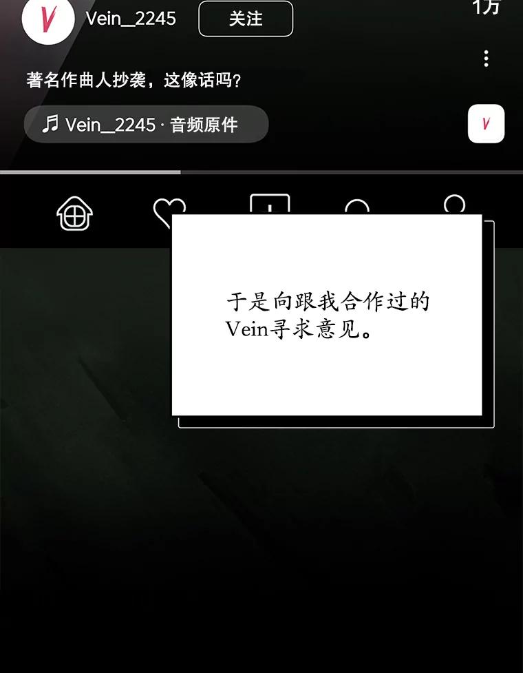 《今生成为全能爱豆》52.开始反击（2） 第8页