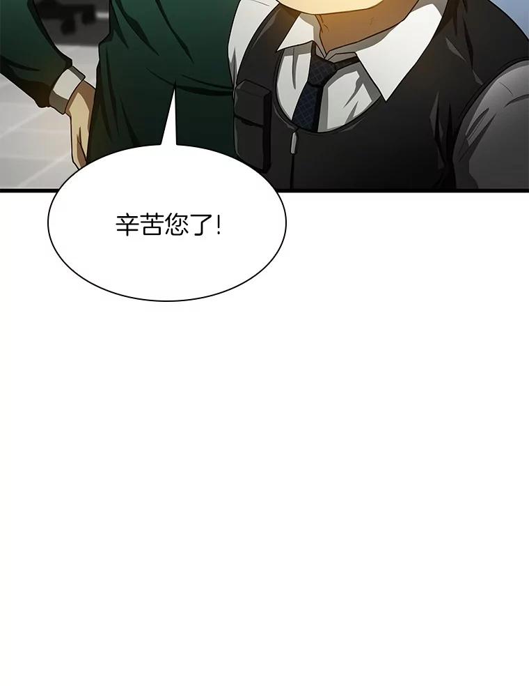 《AI神医的诞生》53.少一人 第114页