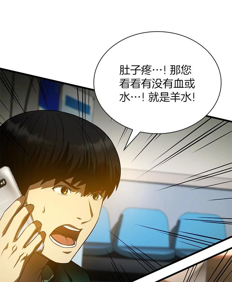 《AI神医的诞生》53.少一人 第130页