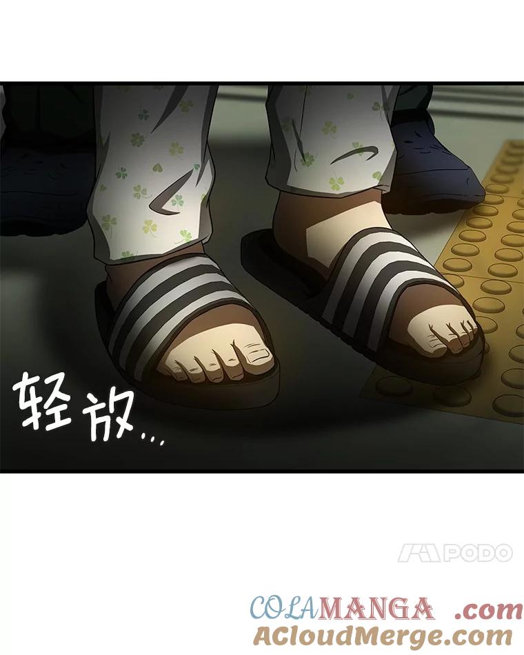 《AI神医的诞生》53.少一人 第65页