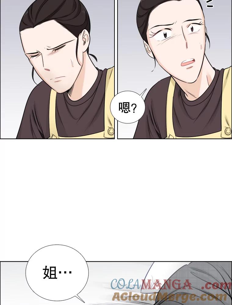 《甜咸男女》53.宇贤发病 第43页