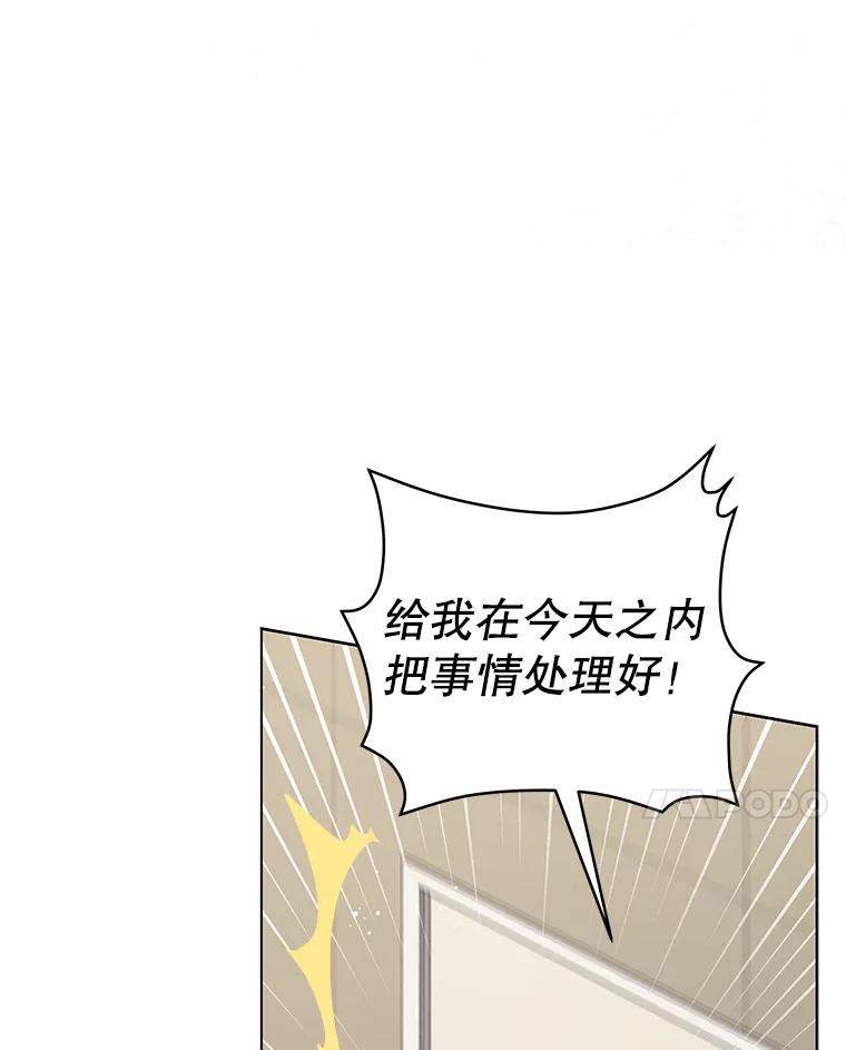 《今生成为全能爱豆》52.开始反击（2） 第55页